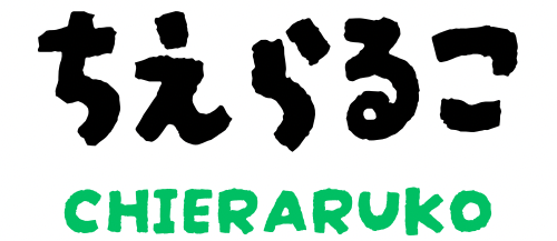 ちえらるこ